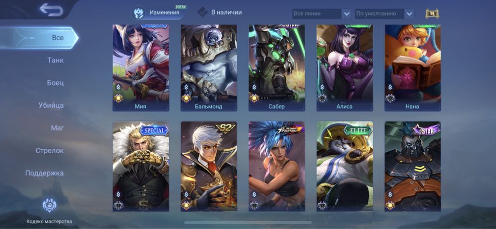 Mobile legends  срочно деньги нужен