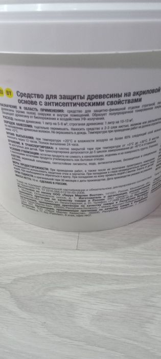 Пропитка- Антисептик по дереву защитный