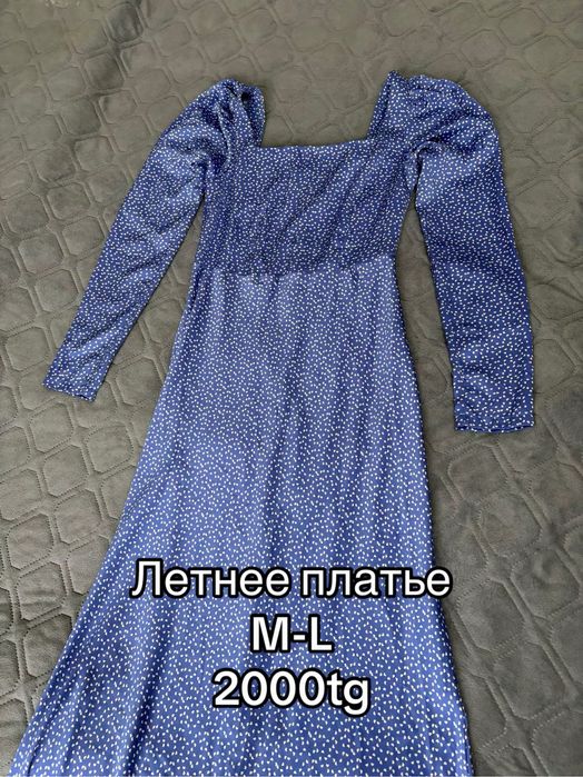 ВСЕ ПО 2000 тенге