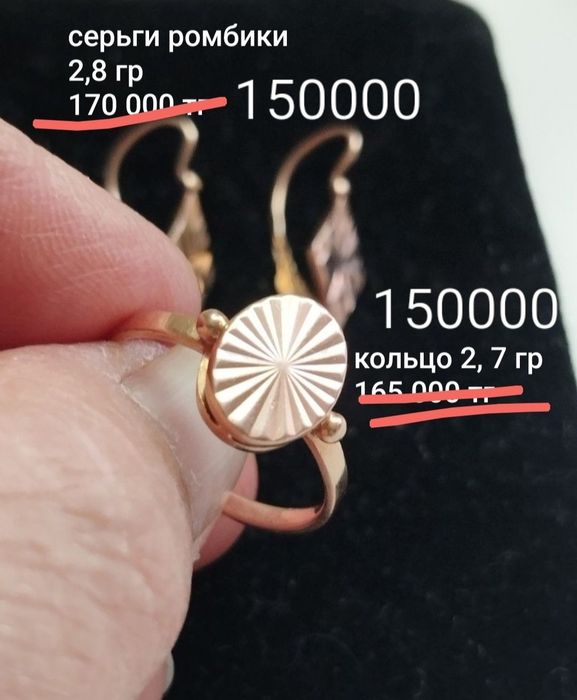 Золотое кольцо золото