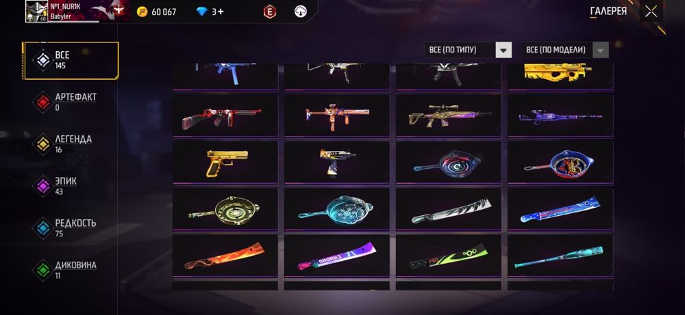 Фф акк продаю сатам крч