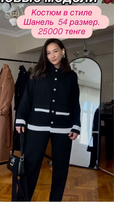 Женская одежда. Новые