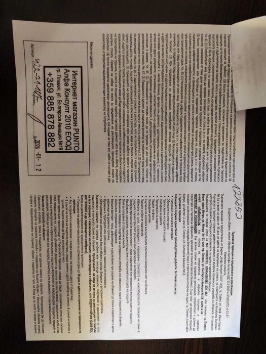 Дамски боти Punto