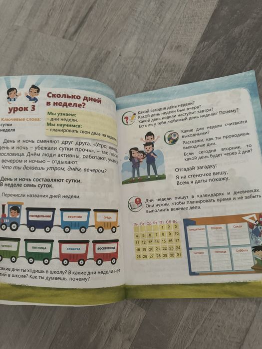 Книги для 1 класса