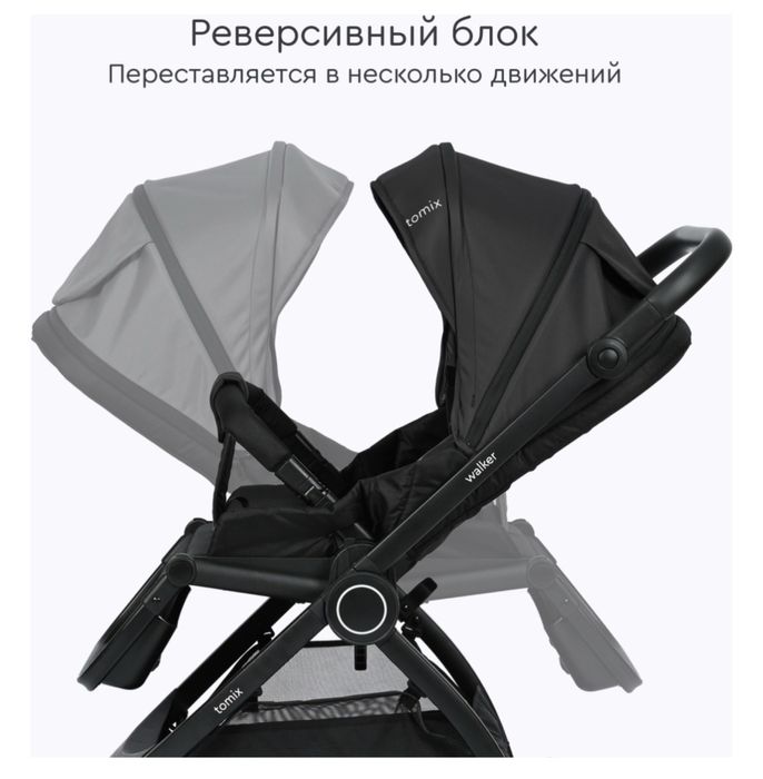 Коляска TOMIX Walker 2в1