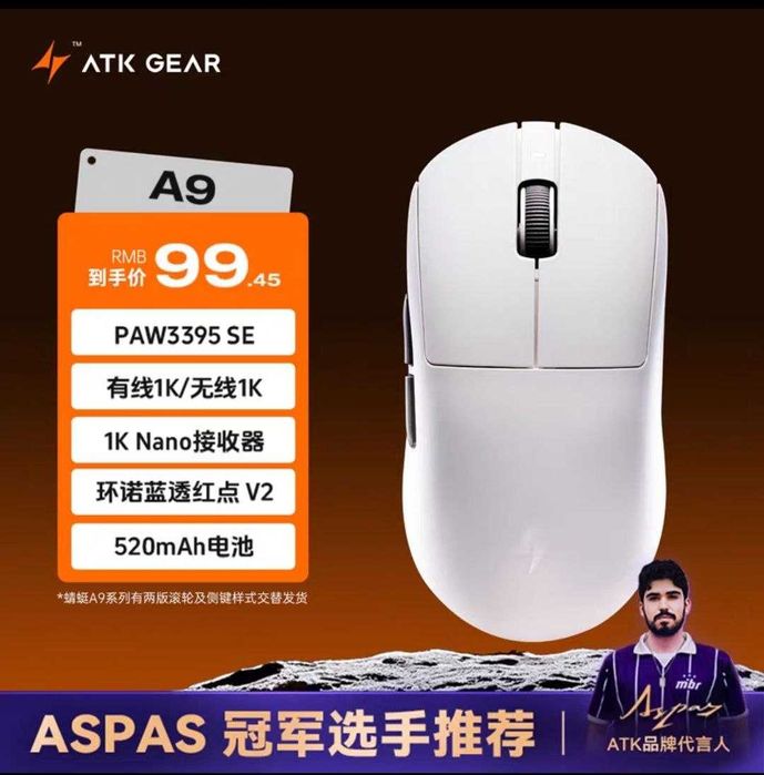 Беспроводная Мышь ATK Dragonfly A9 Series (На Заказ)