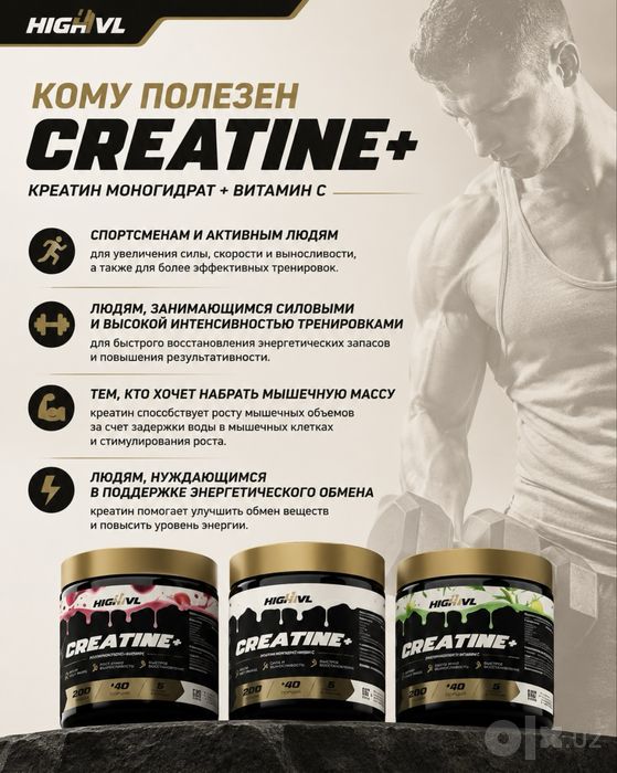 Креатин моногидрат 200 г с разными вкусами | Creatine monohydrate