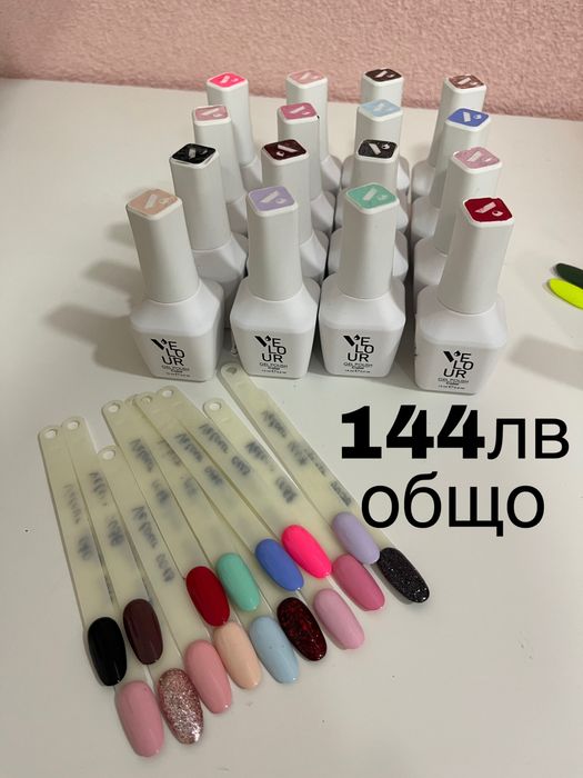 Комлекти Гел Лакове