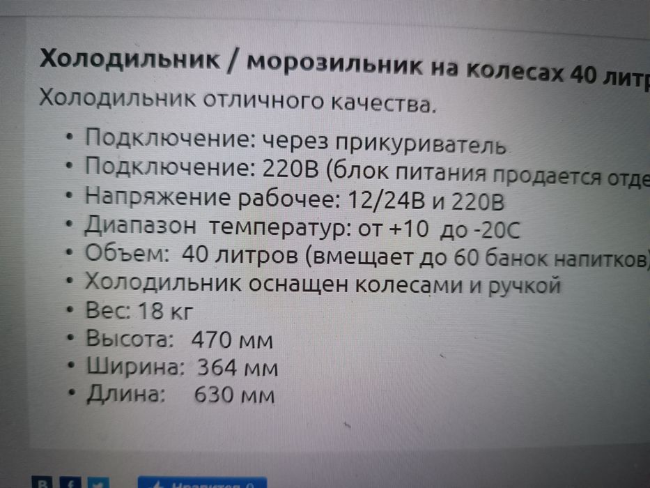 Автохолодильник 40 л. Новый
