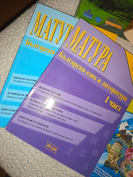 Учебници и помагала