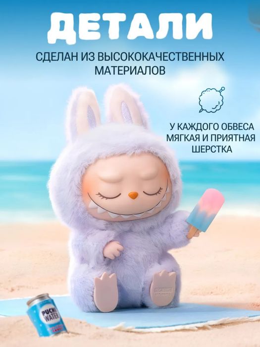 Лабубу игрушка-брелок