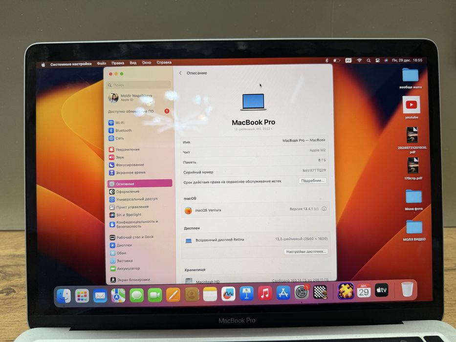 MacBook Pro 13’’ М2 256 гб