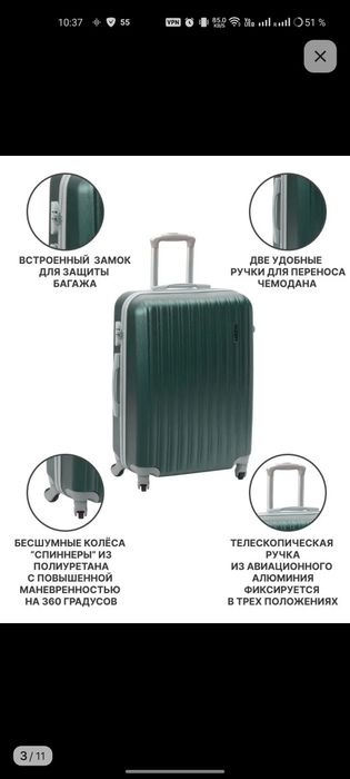 Чемодан для багажа