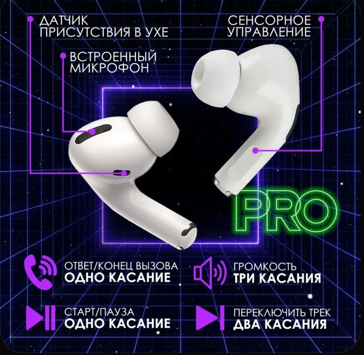 Беспроводной наушники