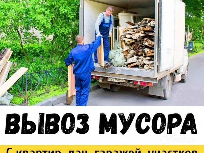 Вывоз мусора, тбо