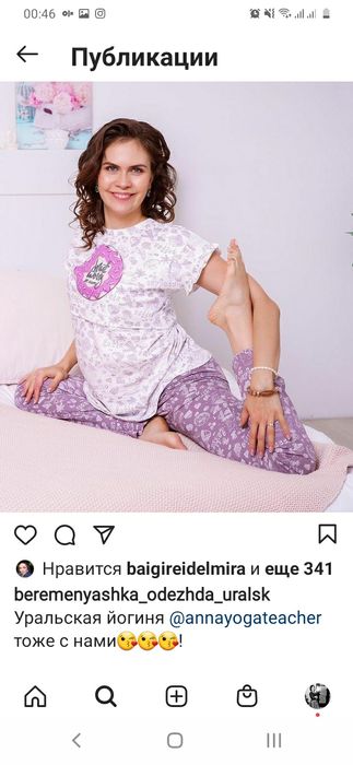 Вещи для беременных