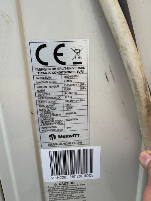 Кондиционер MaxwiTT 7.5 квт