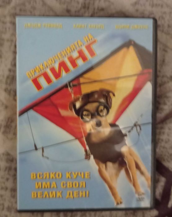 Детски DVD дискове