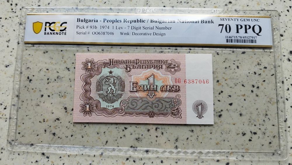 Сертифицирани банкноти 1942-1999 г