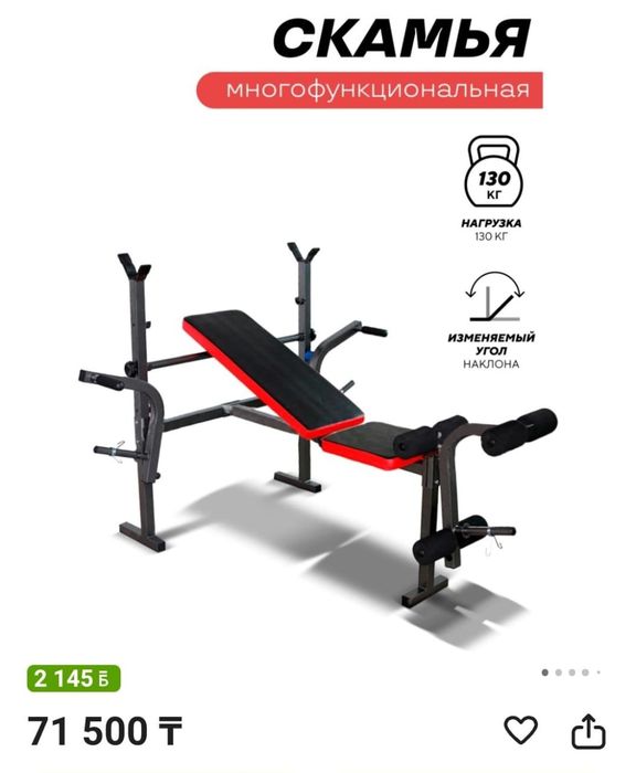 Лежак для штанги