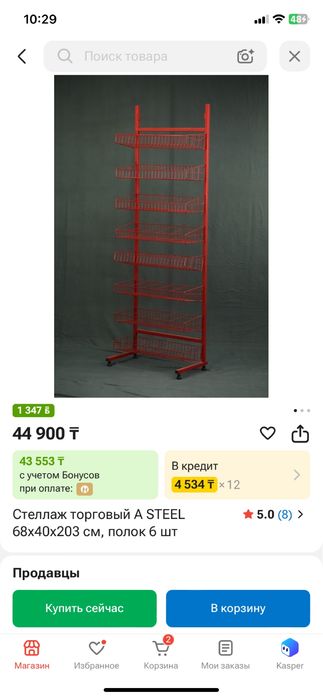 Продам стеллажжи