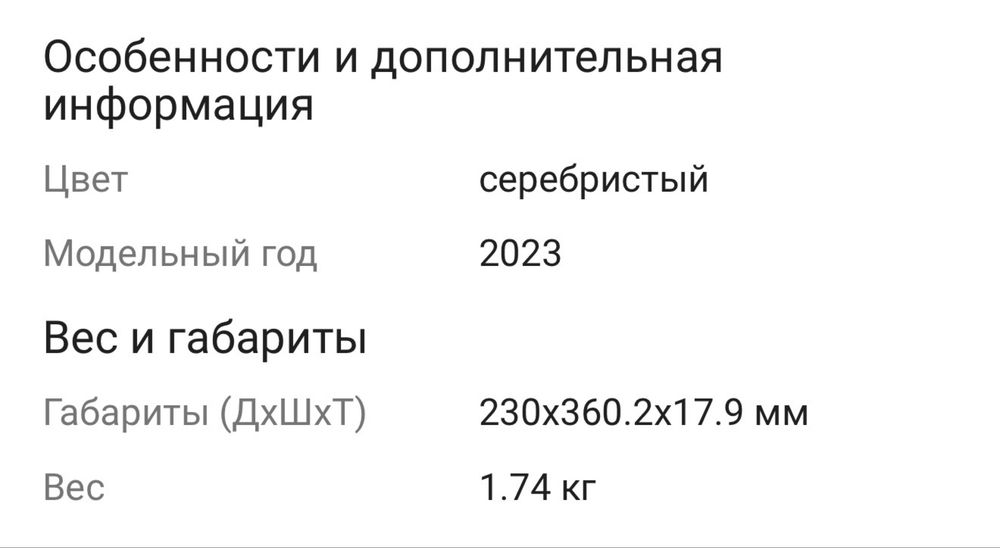 Продам ноутбук HP