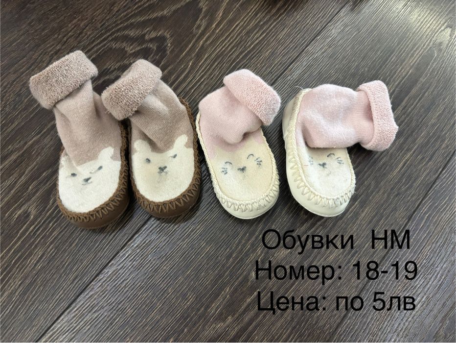 Обувки за момченце 17-22 номер