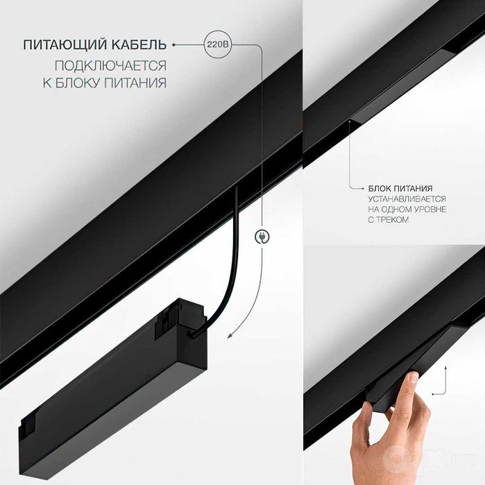 Накладной магнитный трек Classic / Magnitli trek chiroq gipsokarton
