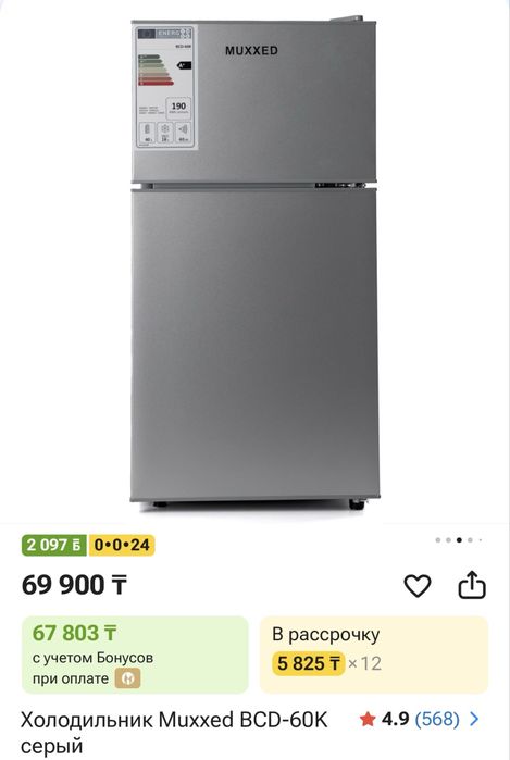 Продам холодильник