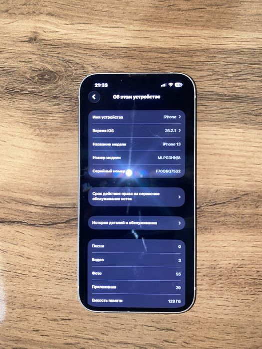Iphone 13/айфон 13