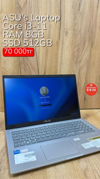 Asus Laptop | Core i3-11 | SSD 512GB | Рассрочка без % | BaiTime