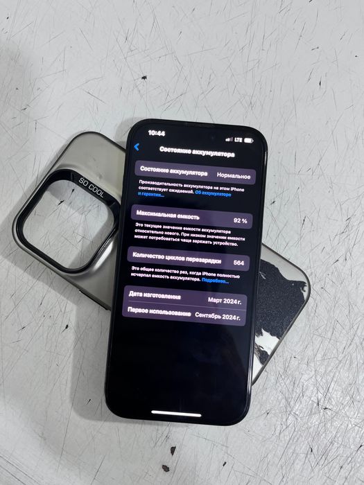 Айфон 15 про,торг бар