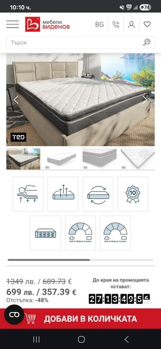 Подматрачна рамка 160/200