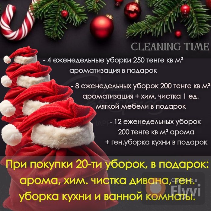 Качественный клининг