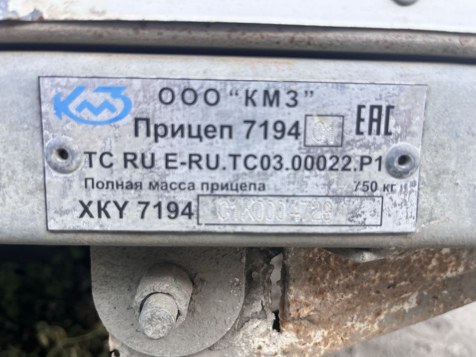 Прицеп 1 ось  Тех паспорт.