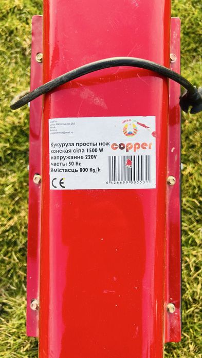 Vand o desfacatoare de porum
