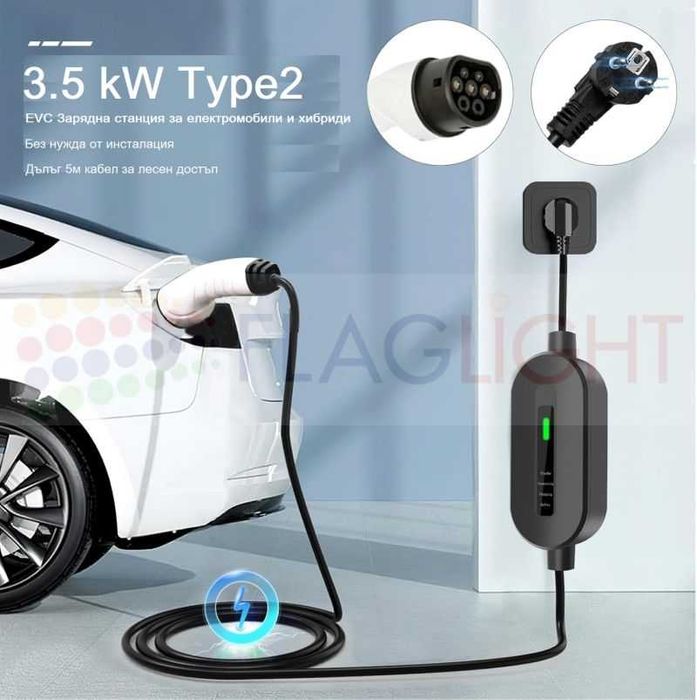16A 3.5kW Домашни зарядни станции Тип2 Мобилно зарядно, 5м кабел, Шуко