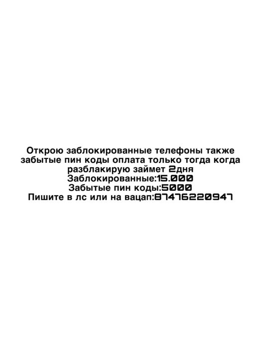 Андройд,айфон с гарантией