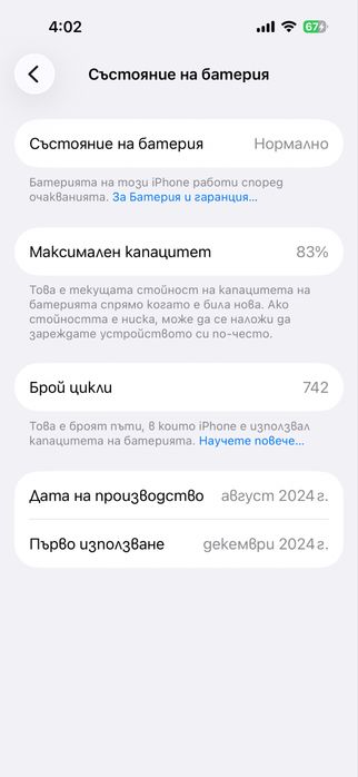 Продавам Iphone 15 128gb