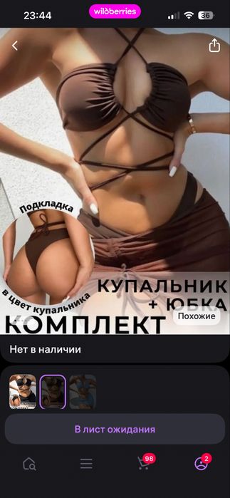 Купальник новый