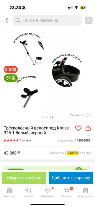 Продам детский велосипед