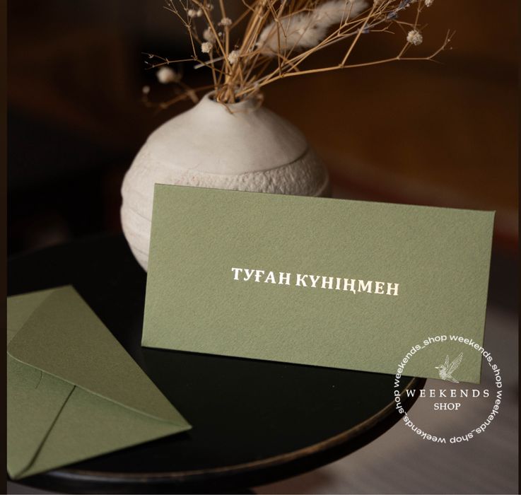 Конверты для денег Шымкент