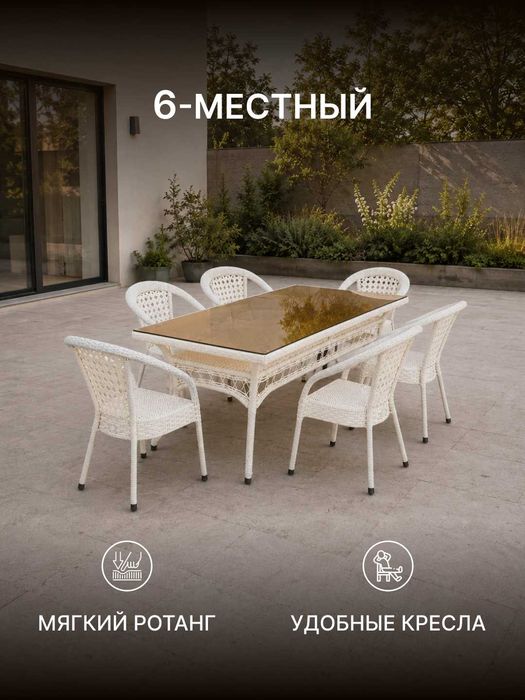 Комплект "DECO" из ротанга 4/6/8 мест | rotang to'plami 4/6/8 o'rinli