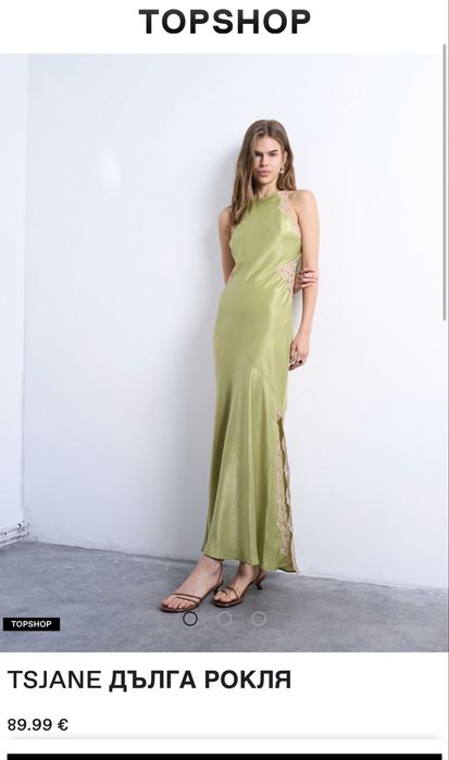 Рокли Top Shop, ZARA