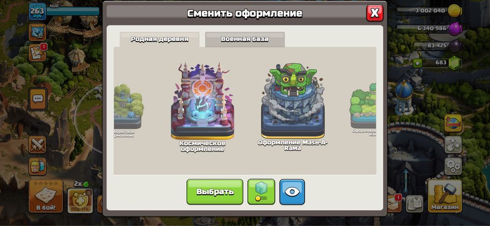 Клаш оф кланс ратуша 18