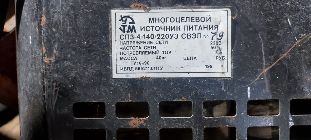Продам ручную луговую сварку