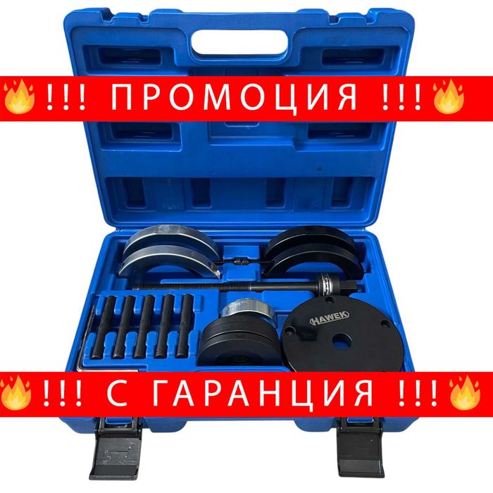 НЕМСКИ Комплект за лагери на главини VW 85мм HAWEK+ ЛЕД ФЕНЕР