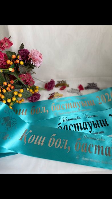 Выпускные ленты  на заказ