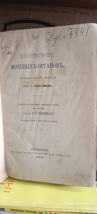 Книга родная речь СССР