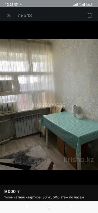 Сдается посуточно 4 мкр 1 дом